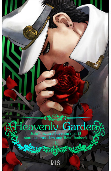 Heavenly Garden