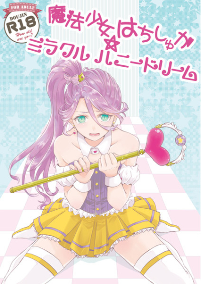 Mahoushoujo Hachishuka Mirakuruhanidorimu