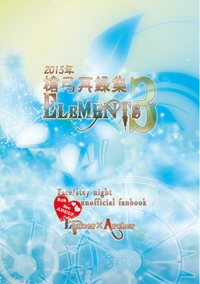 ELEMENTS3 2015 Nen Yari Yumi Sairoku Shuu