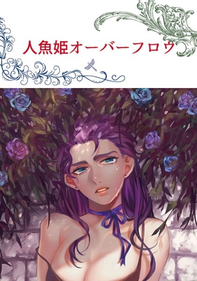 Ningyohime Obafurou