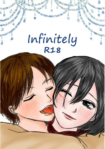 エレミカプチアンソロジー 『Infinitely』