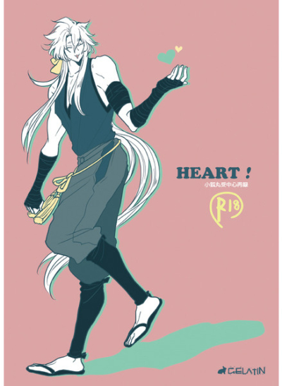 HEART