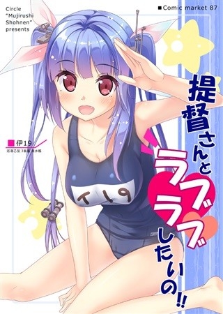 Teitoku Santo Raburabu Shitaino