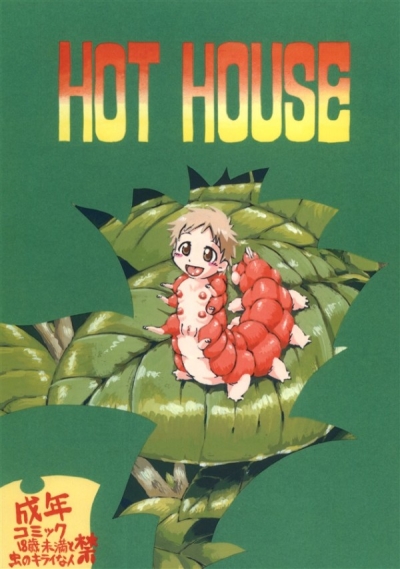 HOT HOUSE