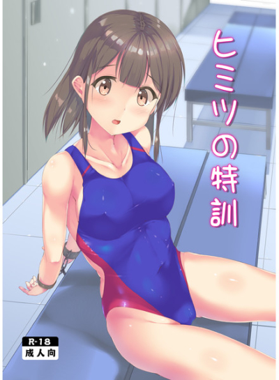 Himitsu No Tokkun