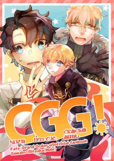 CGG!