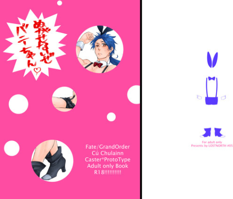 脱がさないぜバニーちゃん