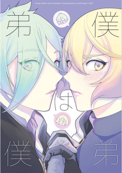 Bokuha Otouto Otouto Ha Boku