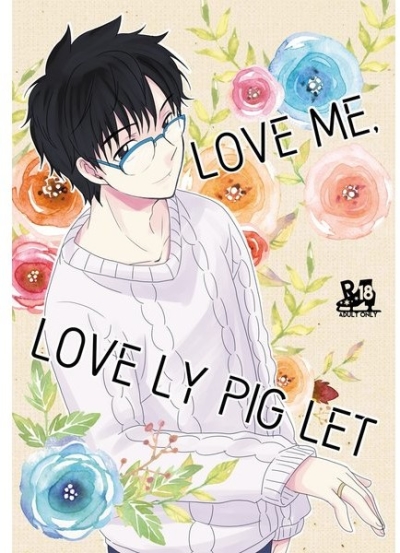 Love MeLoveLy PigLet