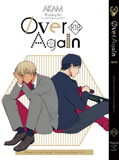 Over Again-赤安再録集