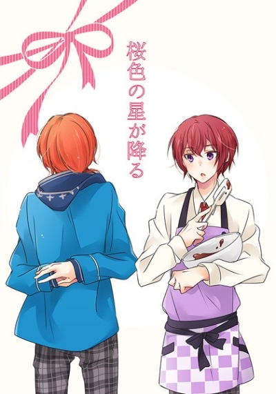 桜色の星が降る
