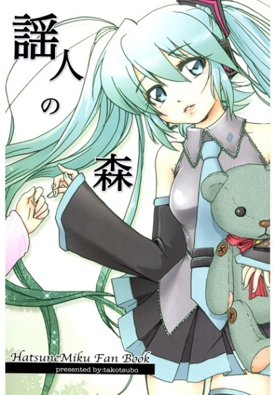Utai Nin No Mori