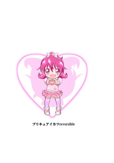 Purikyuaikatsu Reversible