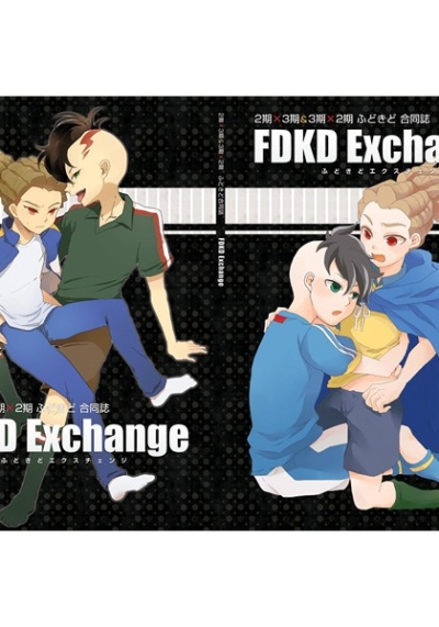 FDKD Exchange