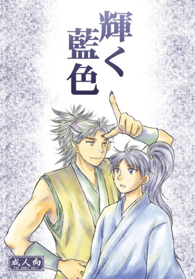 Kagayaku Ai Shoku