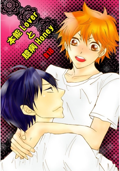 Honnou Lover To Okubyou Honey