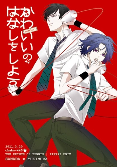 Kawaiinohanashi Woshiyou