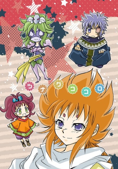 ツナグココロ