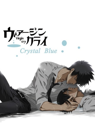 Vajinkurai Crystal Blue Sairoku Shuu
