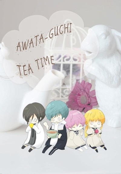 AWATAGUCHI TEATIME