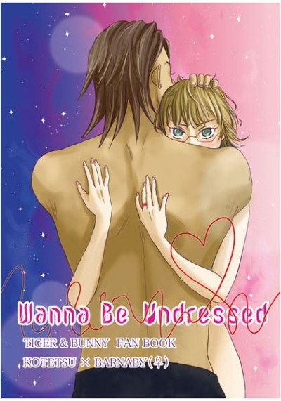 Wanna Be Undressed
