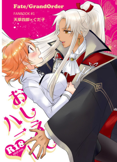 おしえてハニー