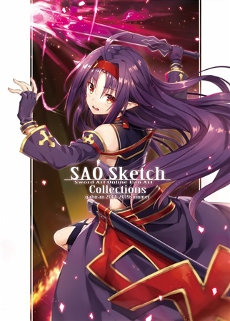 【特典付き】SAO Sketch Collections
