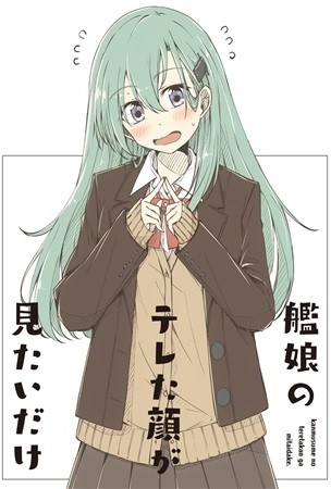 Kan Musume No Tere Ta Kao Ga Mita Idake