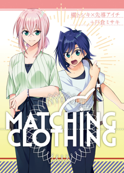 MATCHING CLOTHING