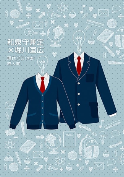 Short Hijoukaidan No Toshishita Kareshi