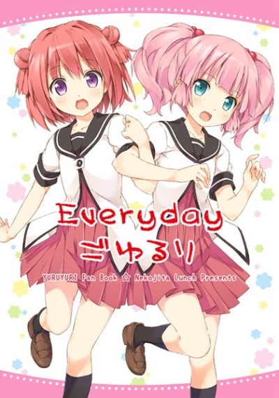 Everydayごゆるり