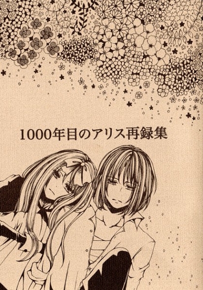 1000 Nenme No Arisu Sairoku Shuu
