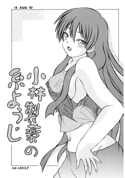 小林製薬の糸ようじ