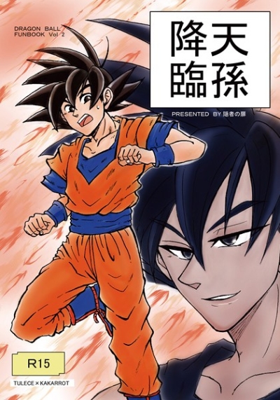 Ten Mago Kourin