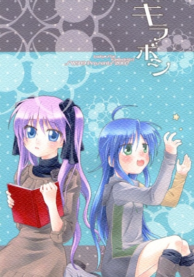 Kiraboshi