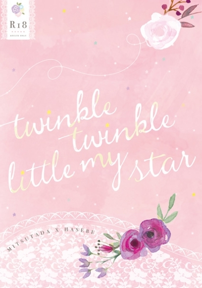 Twinkle Twinkle Little My Star