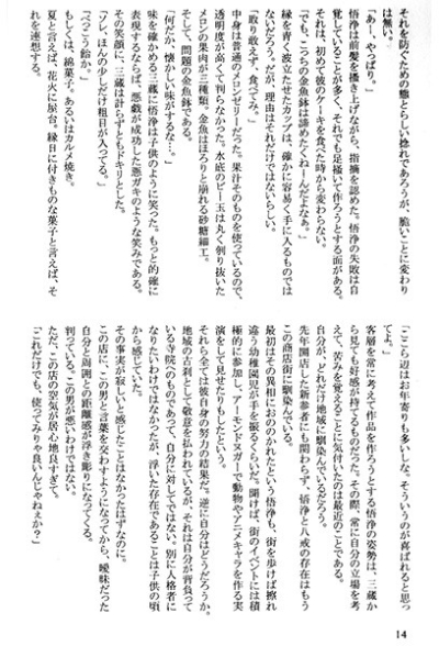 恋のレシピ