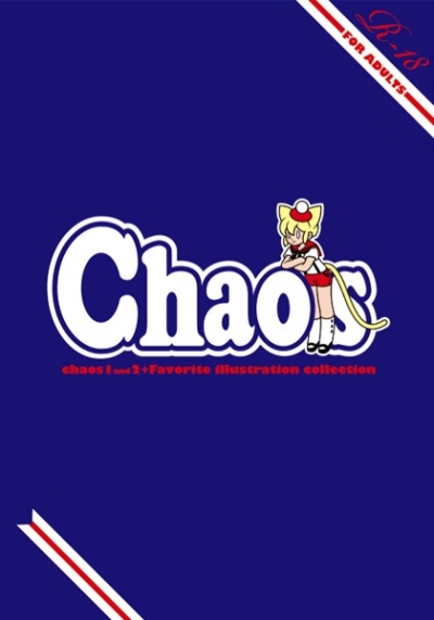 chaos再録集