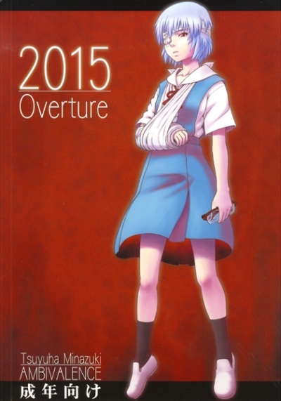 2015 Overture