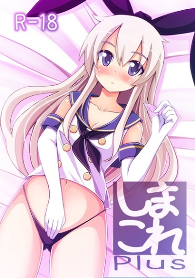 しまこれプラス