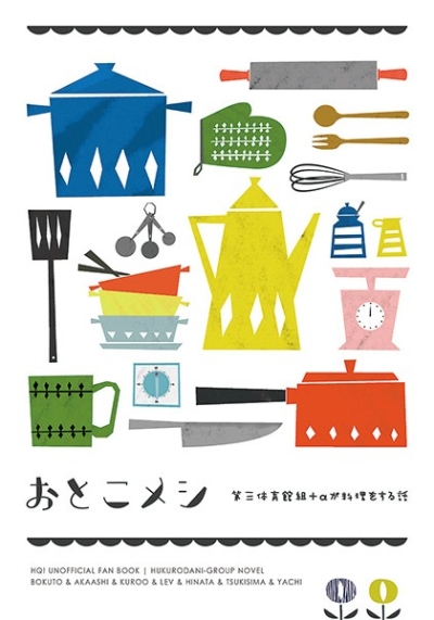 Otoko Meshi