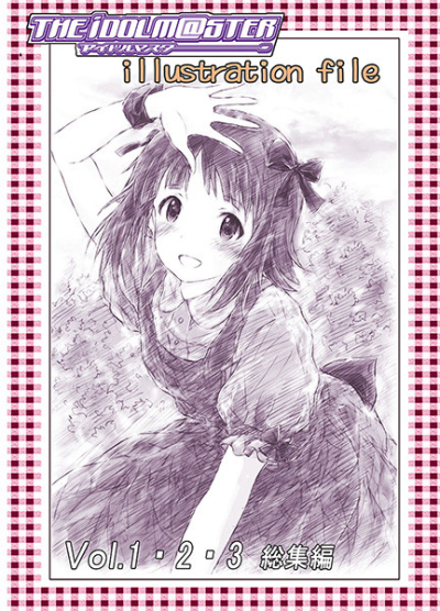 アイドルマスター765プロ illustration file vol.1.2.3総集編