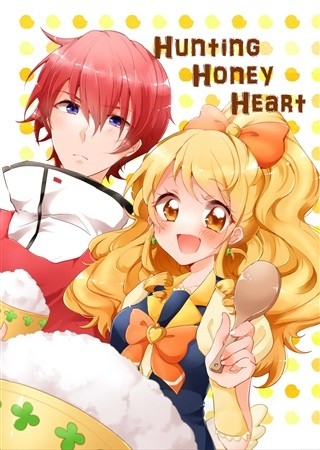 Hunting Honey Heart