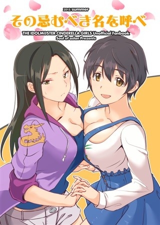 その忌むべき名を呼べ