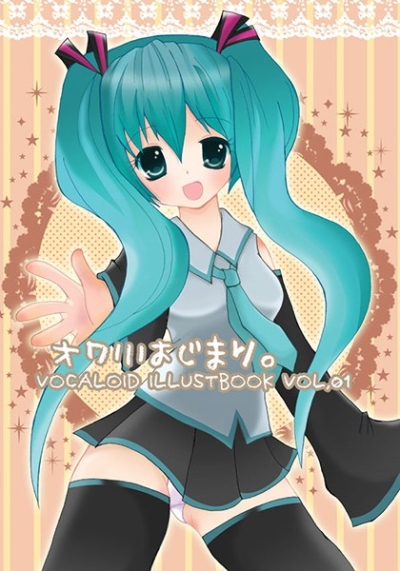 Owari Hajimari