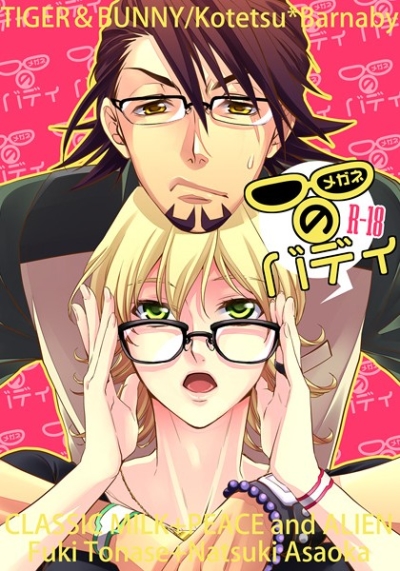 Megane No Badi