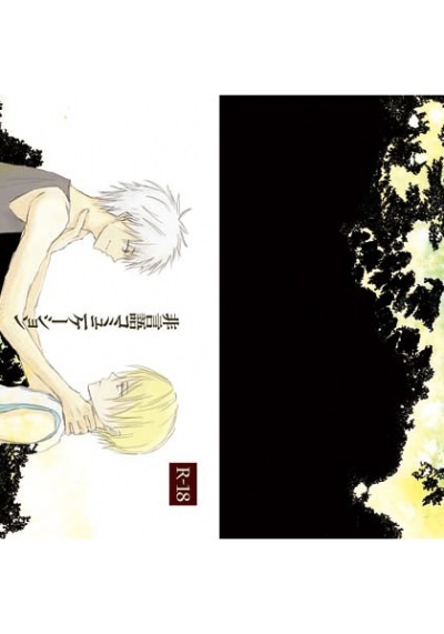 非言語コミュニケーション