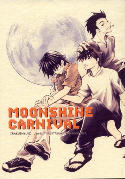MOONSHINE CARNIVAL