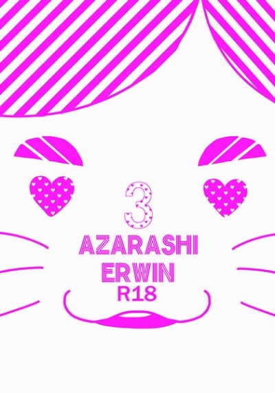 AZARASHI ERWIN3