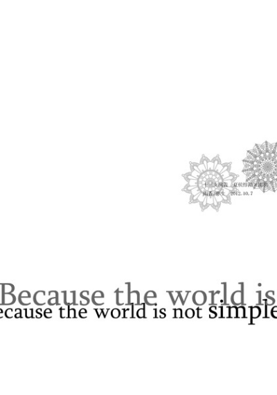 Because the world is not simple,
